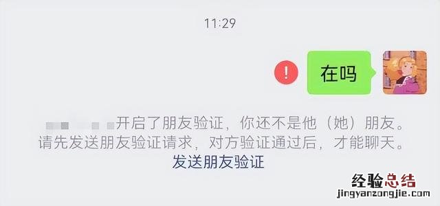 微信快速排查被好友删除 怎么查看单向好友