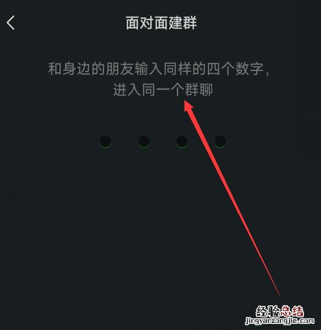 微信组建一个群的方法 微信如何建群当群主