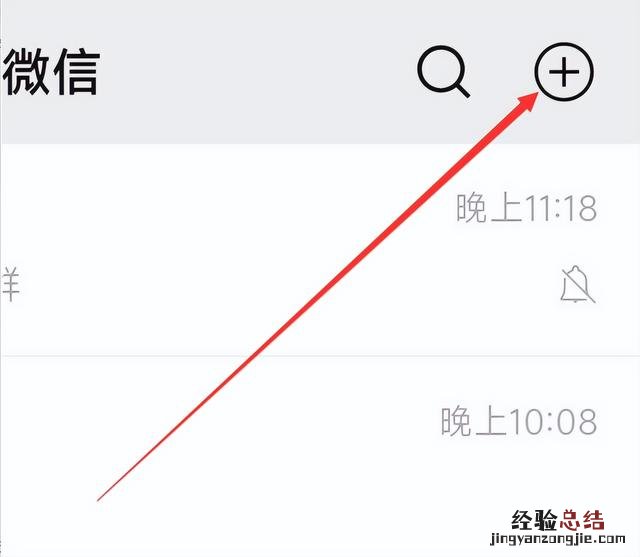 微信组建一个群的方法 微信如何建群当群主