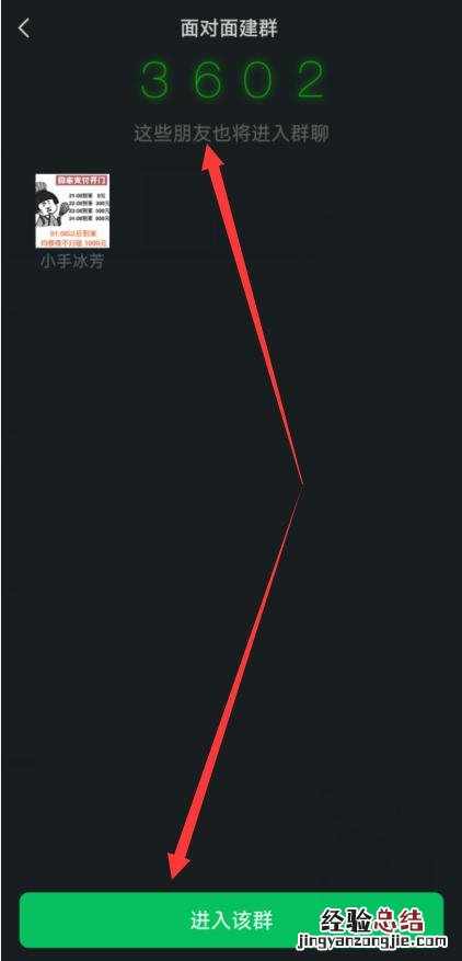 微信组建一个群的方法 微信如何建群当群主