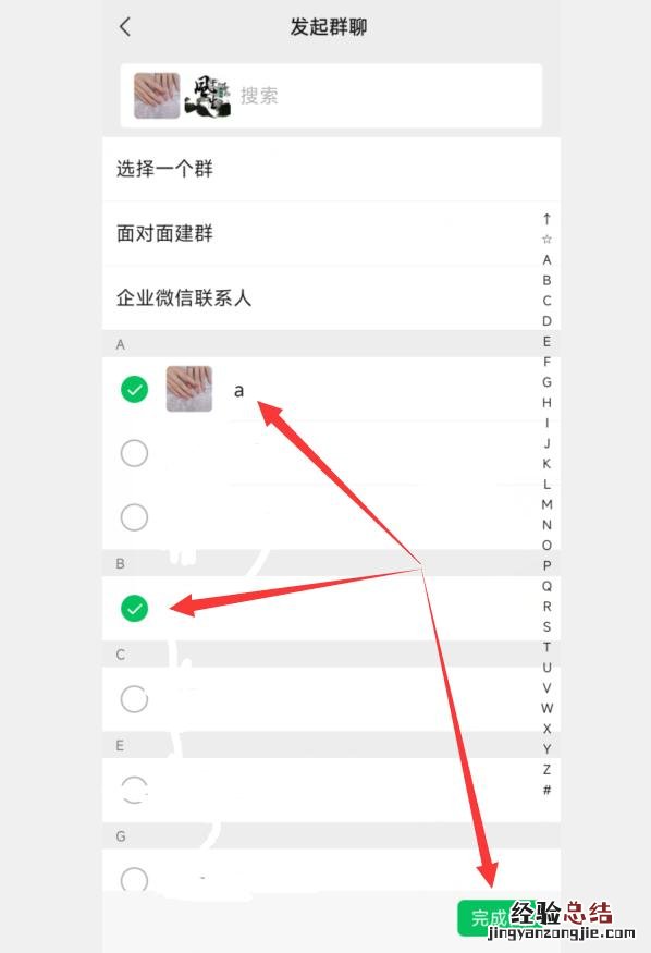 微信组建一个群的方法 微信如何建群当群主