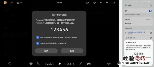 车机蓝牙进行配对的方法 起亚k2车载蓝牙怎么连接