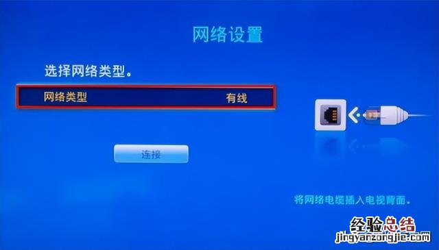 电视设置wifi的详细方法 电信网络电视怎么连接网络