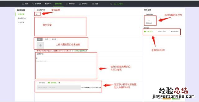 微信朋友圈编辑方法 怎么转发别人的朋友圈