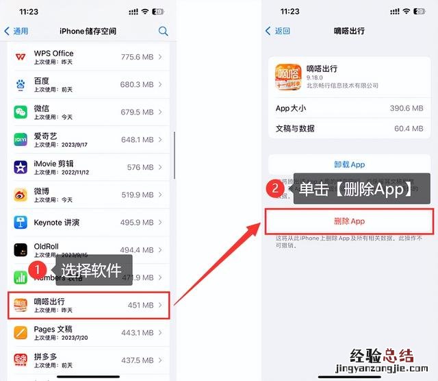 苹果手机内存不足怎么办 iphone如何清理内存