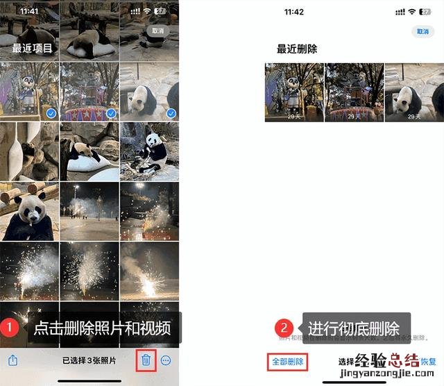 苹果手机内存不足怎么办 iphone如何清理内存