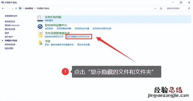 电脑隐藏文件查找方法 怎么把隐藏的文件夹显示出来