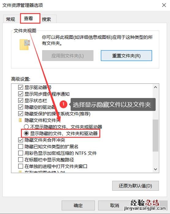 电脑隐藏文件查找方法 怎么把隐藏的文件夹显示出来