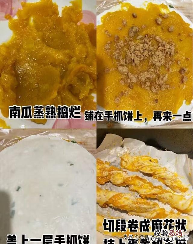 南瓜最受欢迎的做法大全 空气炸锅烤南瓜的做法