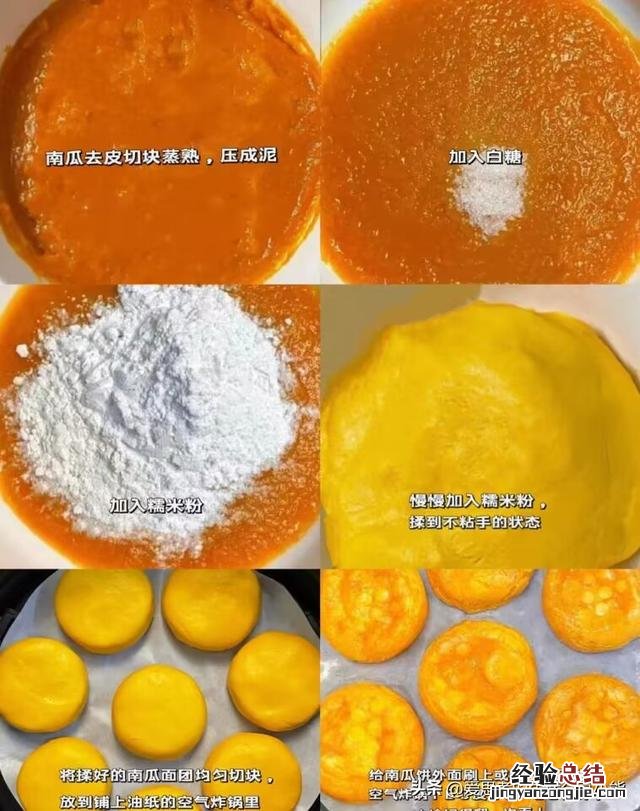 南瓜最受欢迎的做法大全 空气炸锅烤南瓜的做法