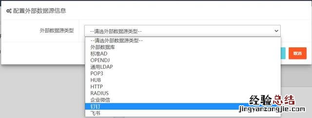 钉钉自动接入wifi方法 钉钉扫一扫在哪里打开