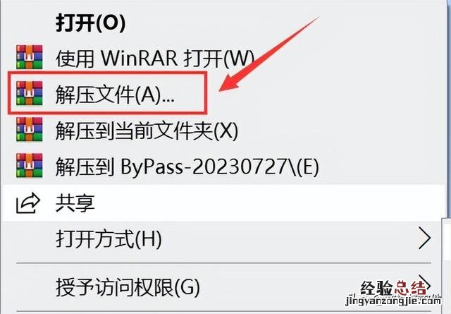 压缩文件打不开解决方法 zip文件怎么打开