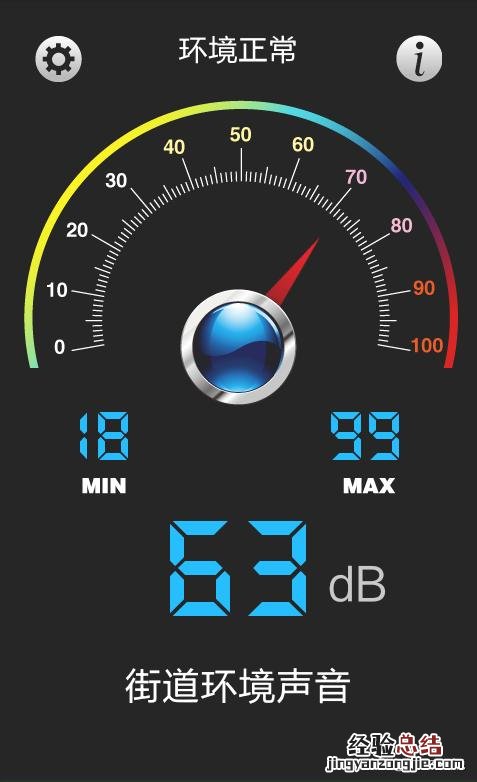 怎么用手机检测室内环境噪音大小