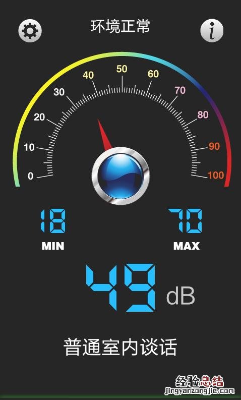 怎么用手机检测室内环境噪音大小