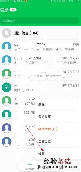 收到的短信验证码怎么自动填入