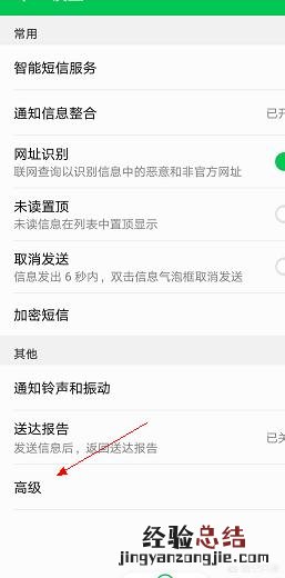 收到的短信验证码怎么自动填入