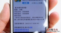 手机丢了怎么找回里面的短信啊华为