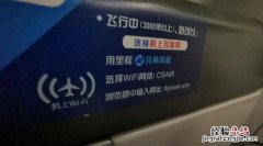 高铁wifi怎么登录认证不了