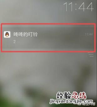 手机qq收到消息不提示