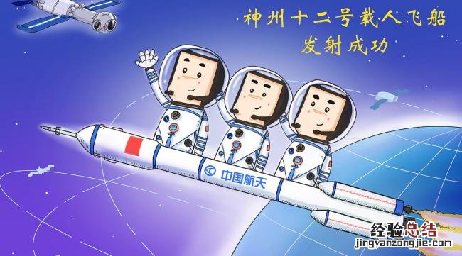 关于神舟十二号的论文