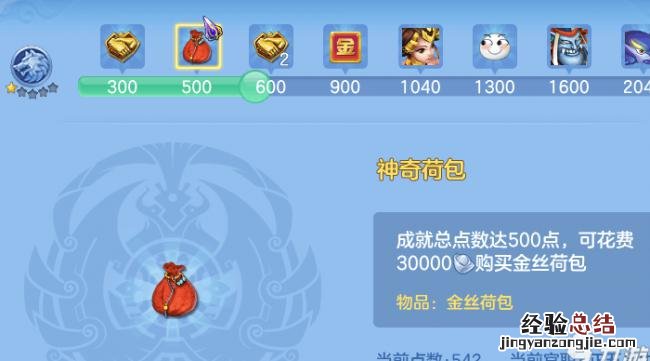 神武4端游怎么刷成就啊