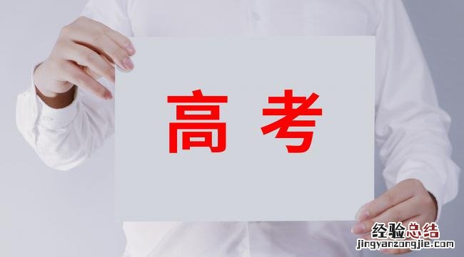 高三三月份有什么考试