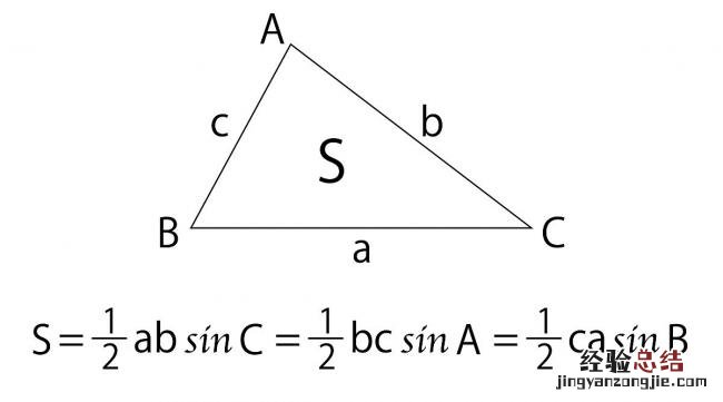 三角形的边长和面积公式