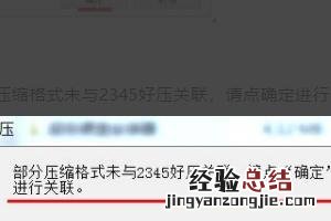 重装系统后软件打不开了怎么办呀