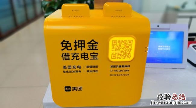 如何评价美团共享充电宝呢
