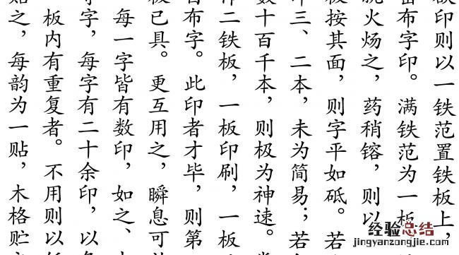 扁体字是什么字体