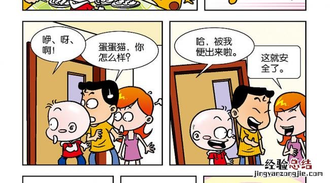 怎么做,看漫画写含义的题