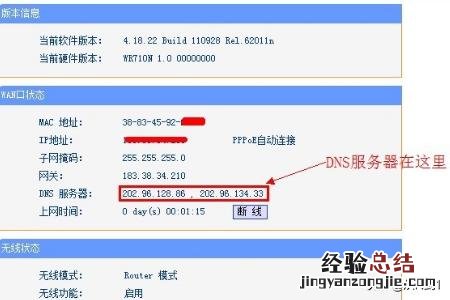 路由器无线桥接设置方法