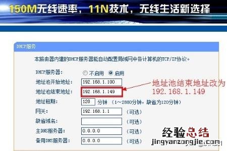 路由器无线桥接设置方法