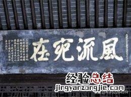 毛笔字中古人为何流少一点的字