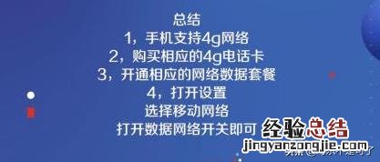 vivo手机如何开启4g网络