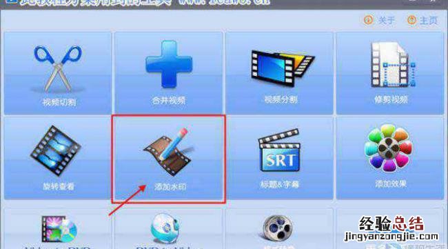 爱剪辑如何去水印保存