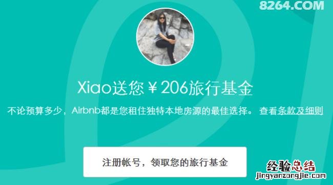 爱彼迎app介绍