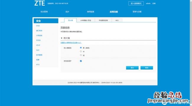 中兴路由器怎么安装设置教程