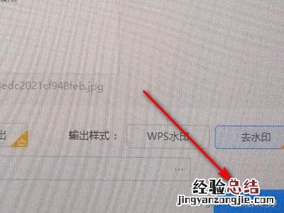 wps多张图片转成ppt