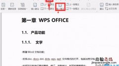 wps脚注格式怎么设置