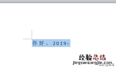 怎么设置字符间距为加宽2磅