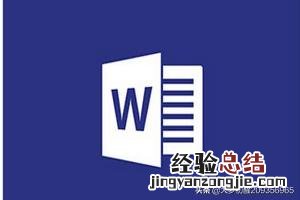 word文档如何查看字数统计表