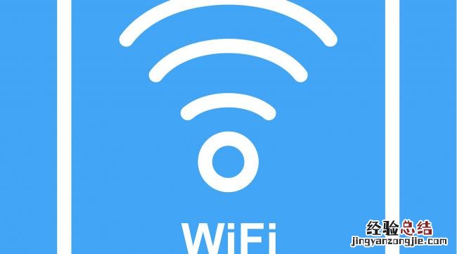 wifi总提示有风险,怎么破解