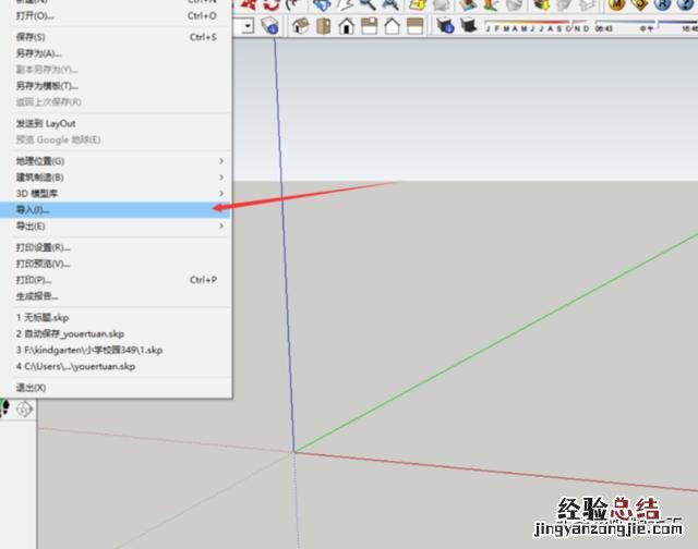 怎样将cad导入到su