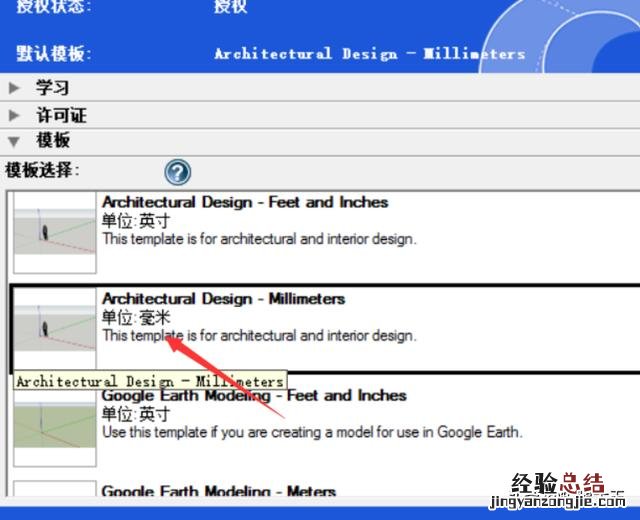 怎样将cad导入到su