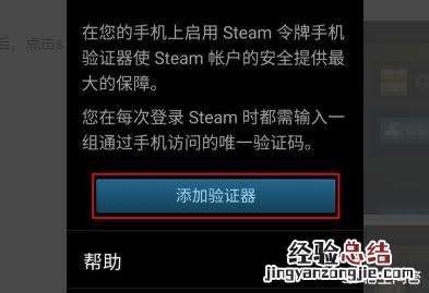 安卓手机怎么查看steam令牌