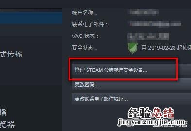 安卓手机怎么查看steam令牌