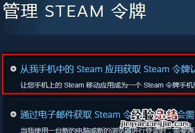 安卓手机怎么查看steam令牌