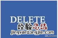 sql删除语句