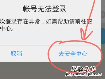 qq帐号出现异常怎么搞定的